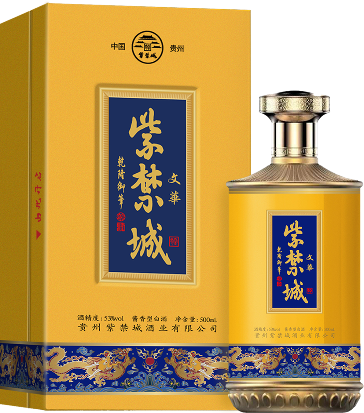 紫禁城 文华